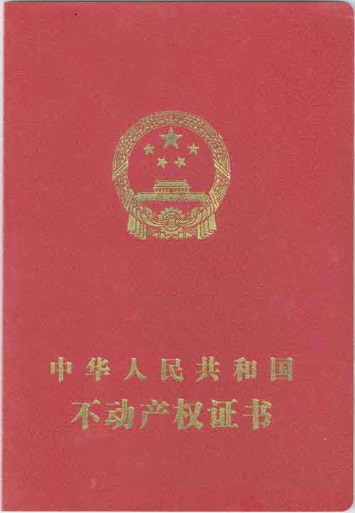 土地证1.jpg